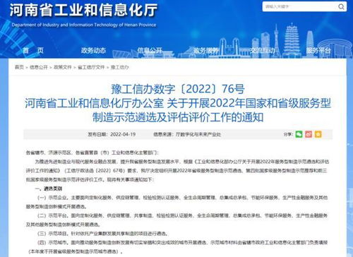 企業 平臺 項目 城市均可申請 2022年服務型制造示范遴選及評估評價啟動